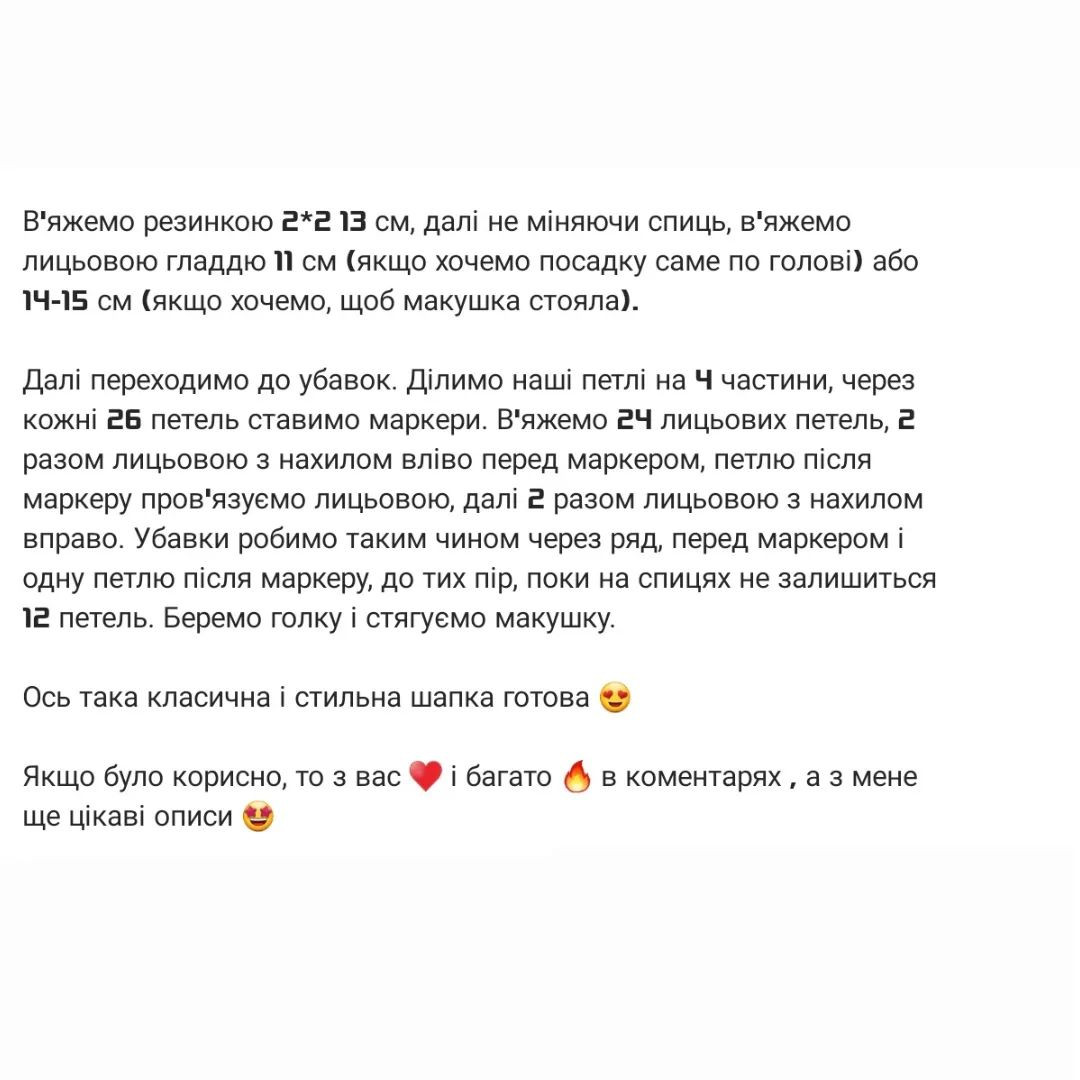 Схема в’язання теплої шапки