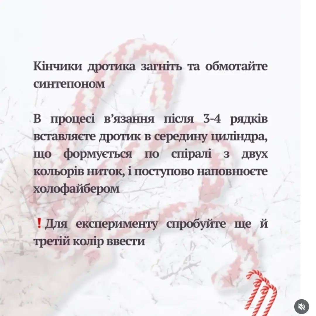 Схема в’язання цукеркової палички.