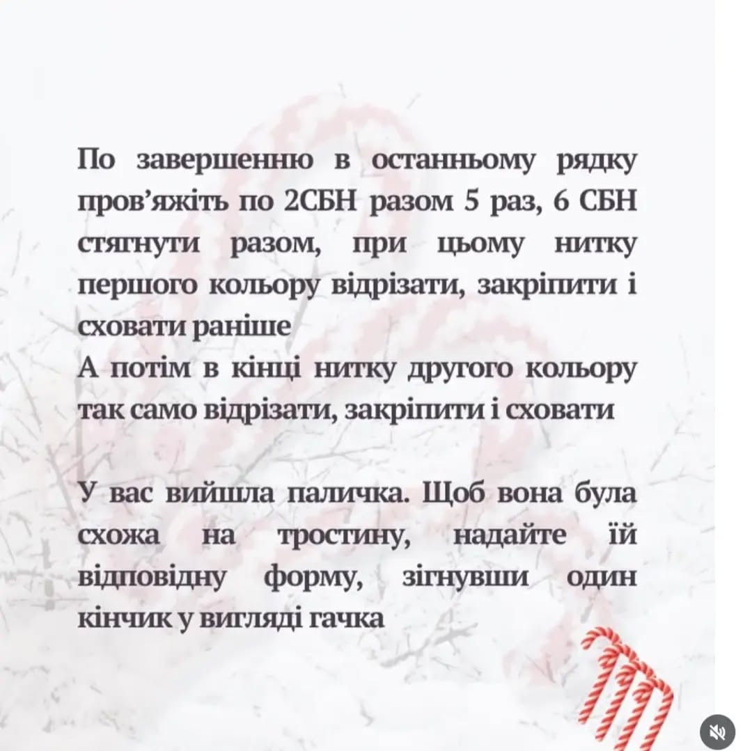 Схема в’язання цукеркової палички.