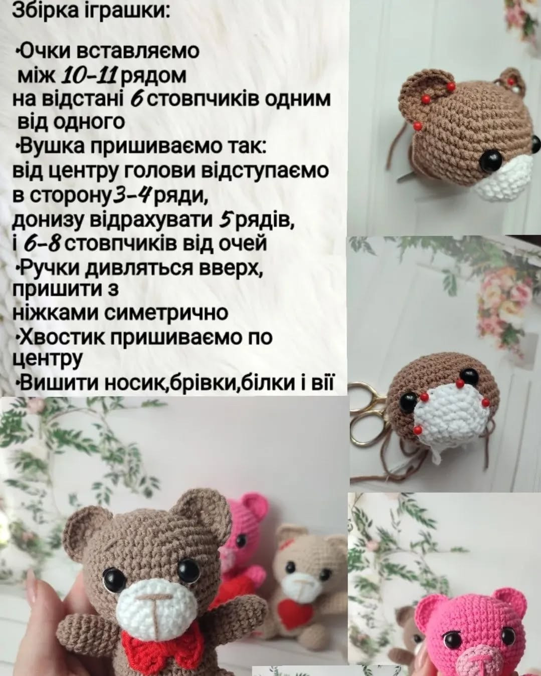Схема в'язання ведмедика 12 см