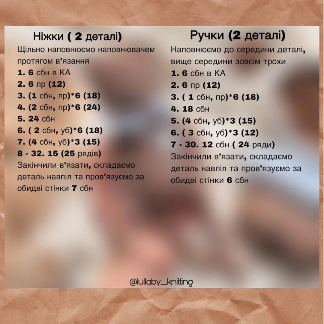 Схема в'язання ведмедика: милий сонний друг