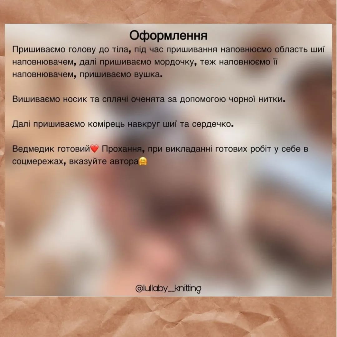 Схема в'язання ведмедика: милий сонний друг