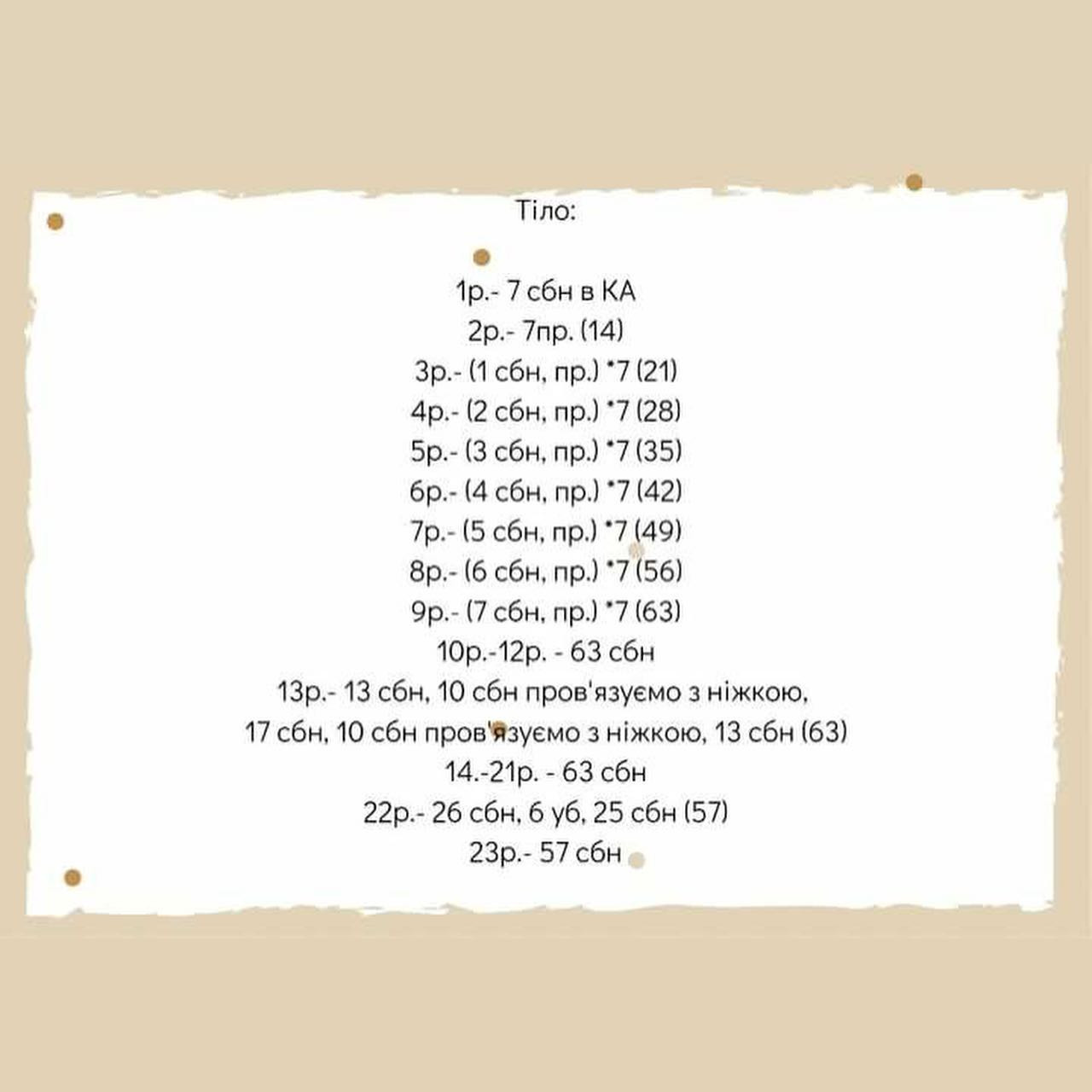 Схема в’язання ведмедика та зайчика "Бантики"