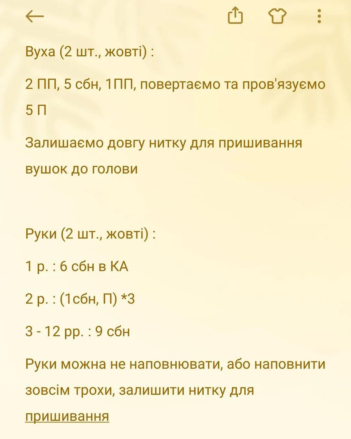 Схема в'язання ведмедика з кульками