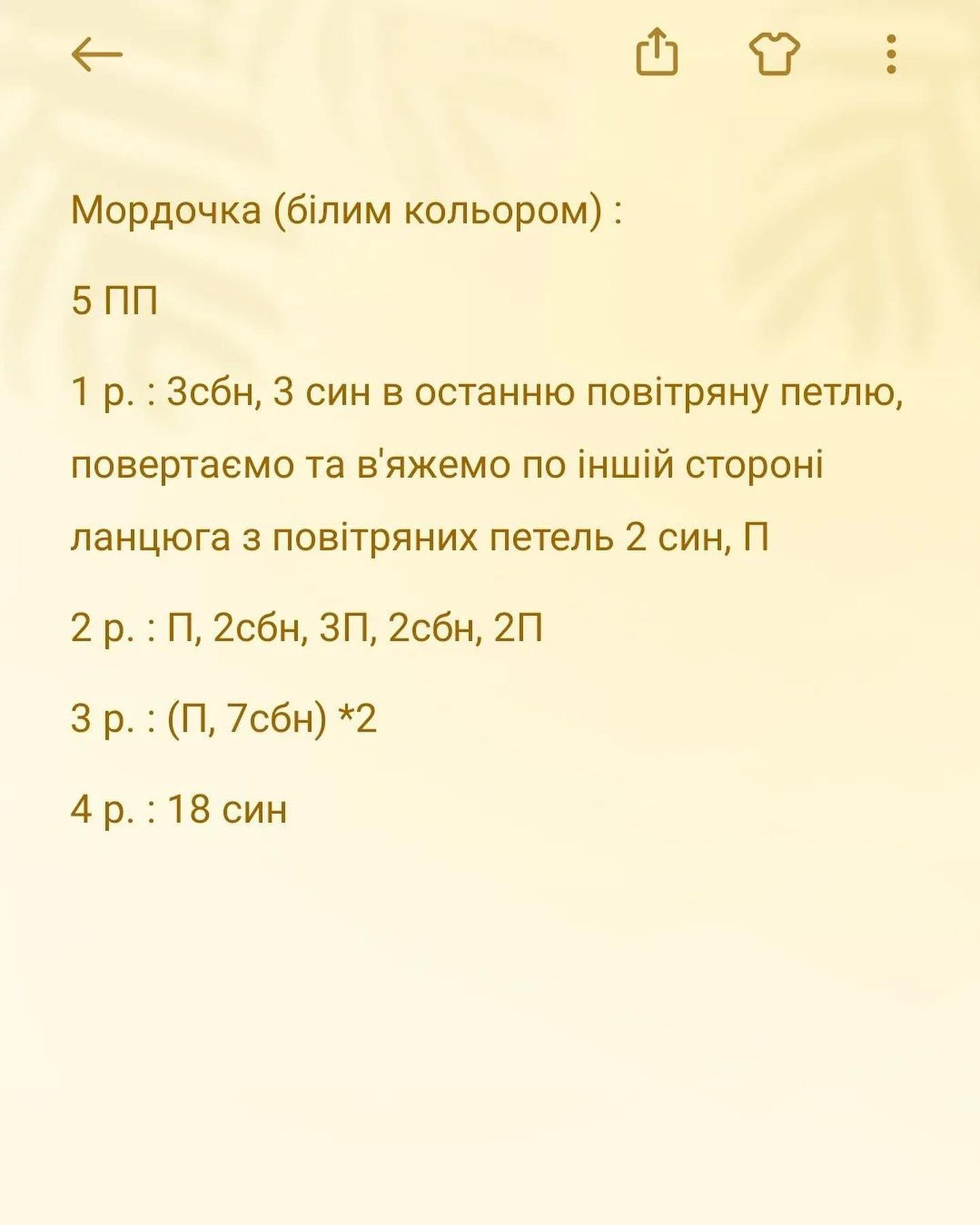 Схема в'язання ведмедика з кульками