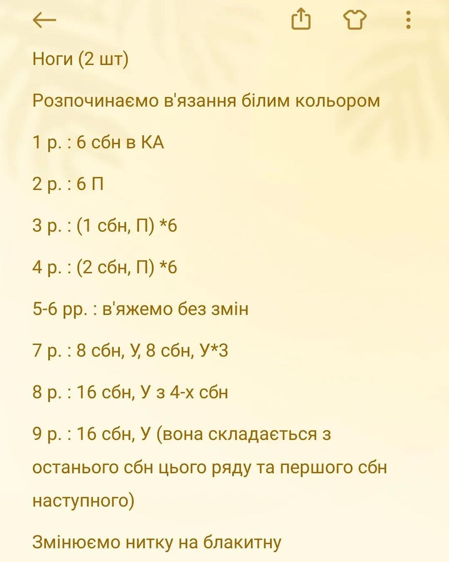 Схема в'язання ведмедика з кульками