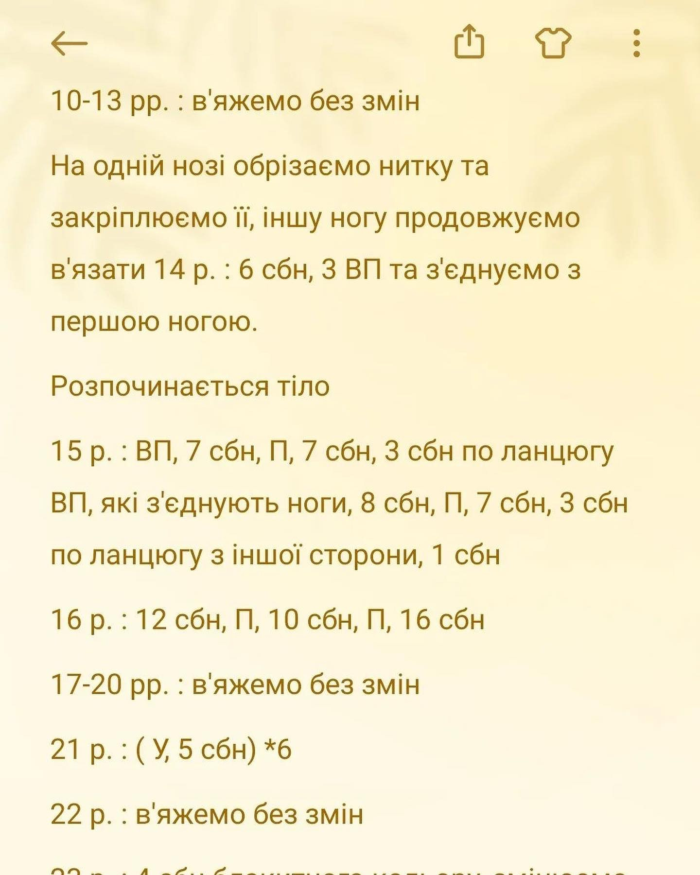 Схема в'язання ведмедика з кульками
