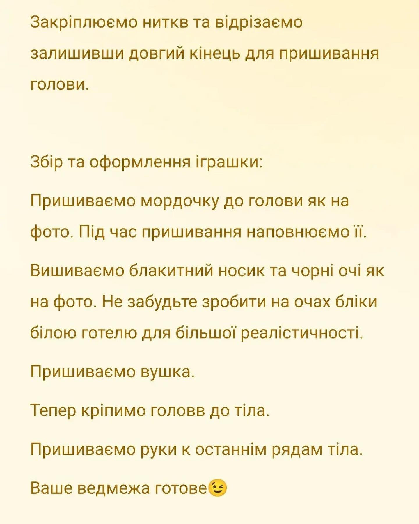 Схема в'язання ведмедика з кульками