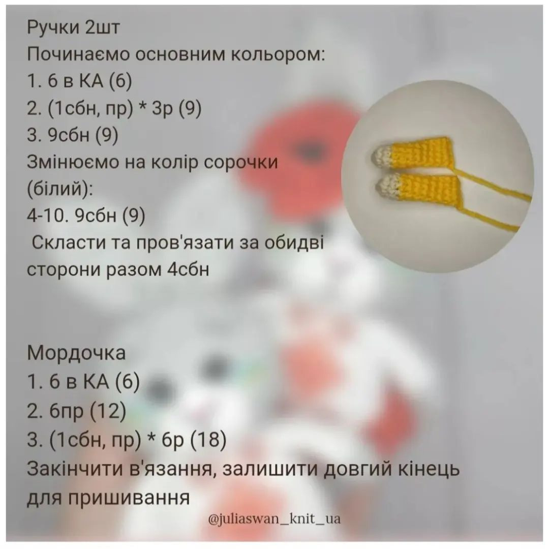 Схема в'язання ведмедиків, зайчиків та котиків у вишиванках