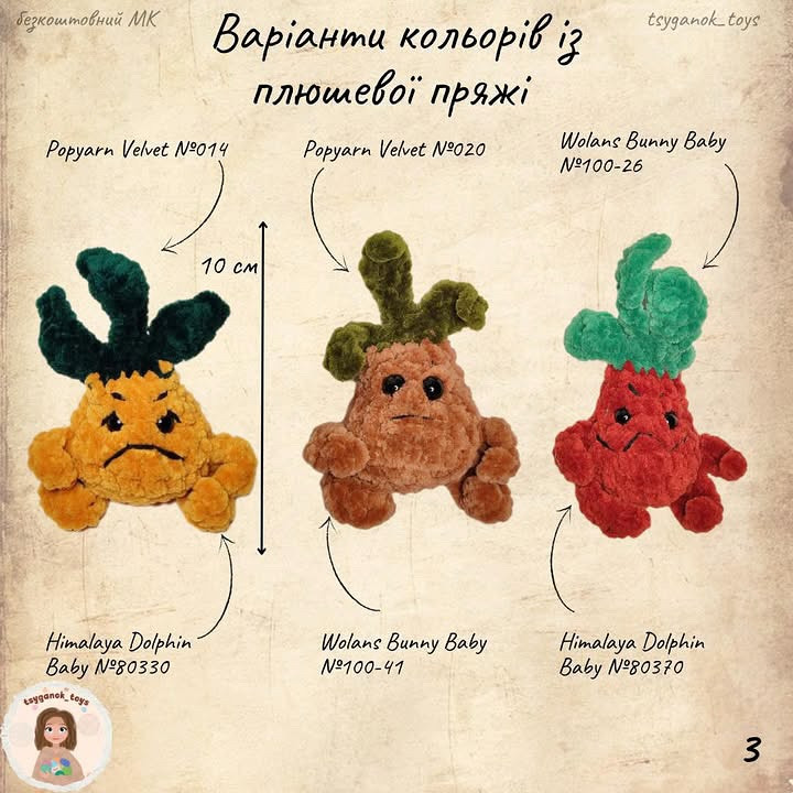 Схема в'язання верескливого рослинка