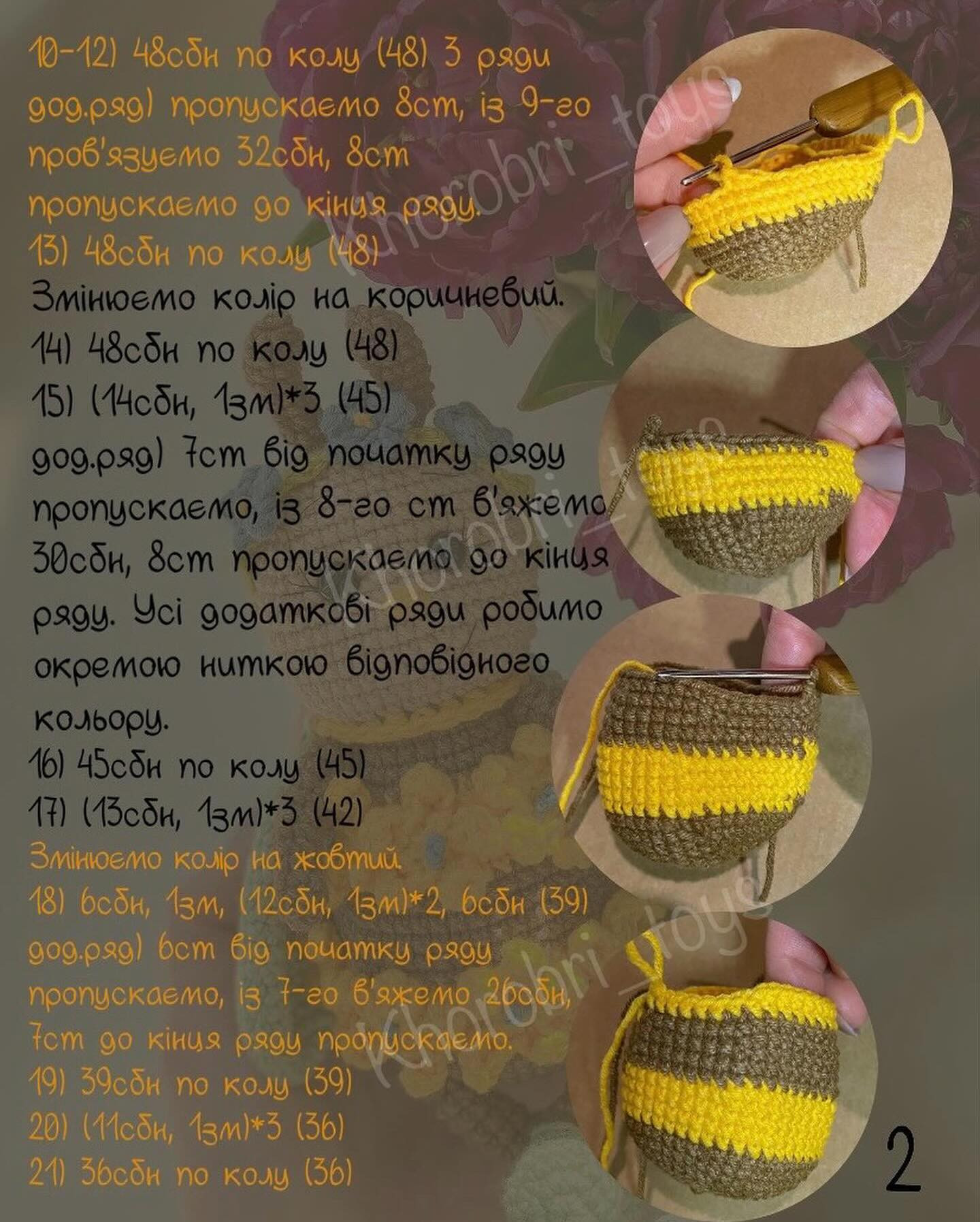 Схема в'язання весняної бджілки. Частина 1.