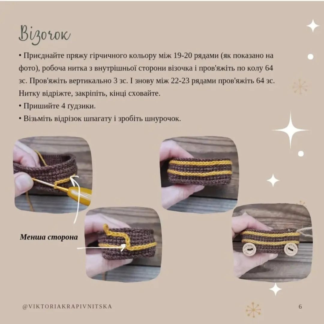 Схема в'язання візка зі смаколиками гачком