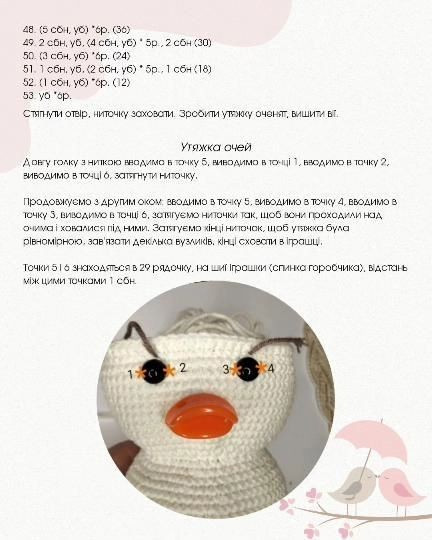 Схема в'язання закоханих горобчиків гачком.