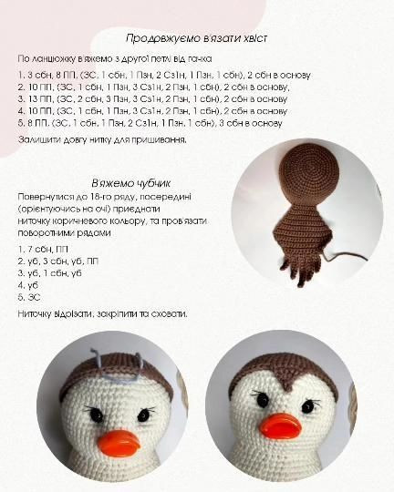 Схема в'язання закоханих горобчиків гачком.