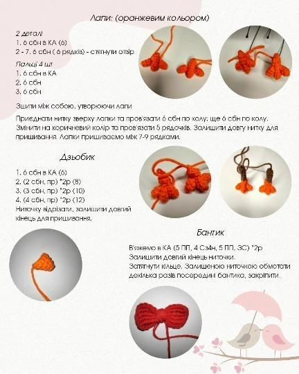 Схема в'язання закоханих горобчиків гачком.