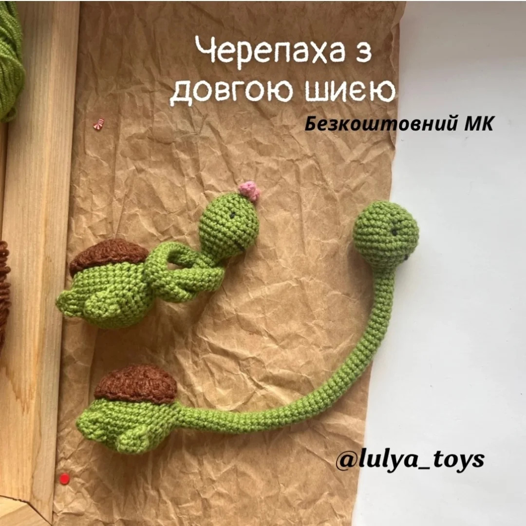 Схема в'язання закоханих равликів