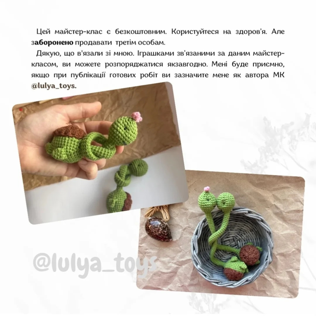 Схема в'язання закоханих равликів