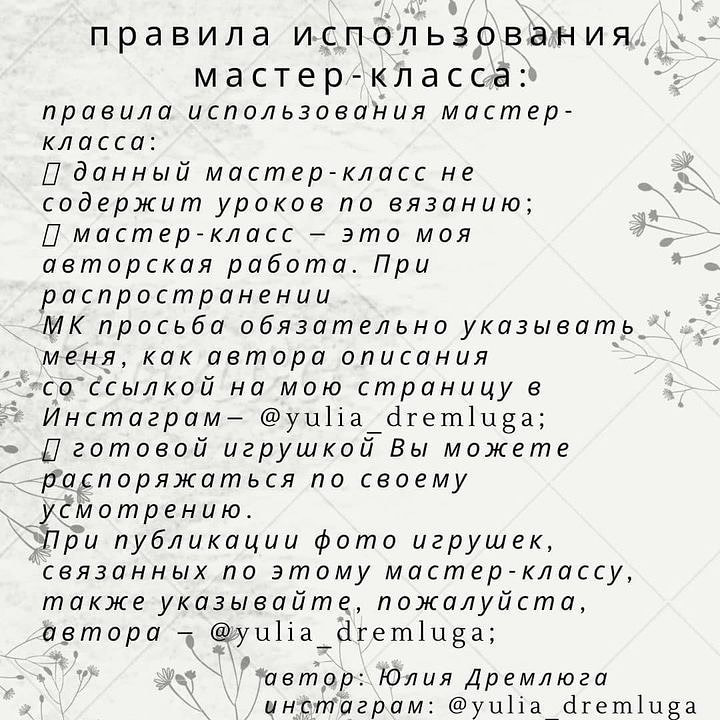 Схема в'язання зебри Бернарда гачком
