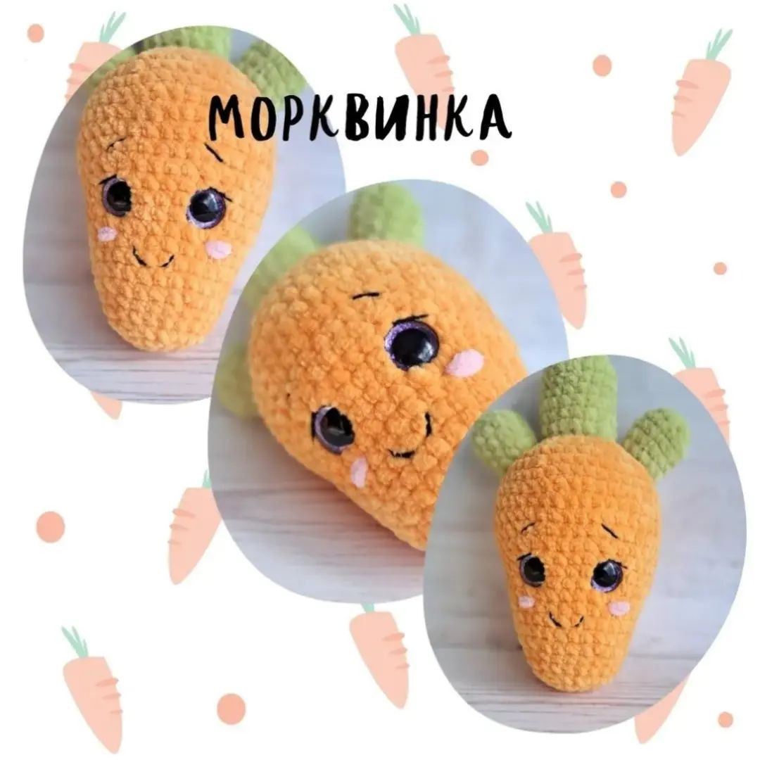 Схеми в'язання морквинки-іграшки