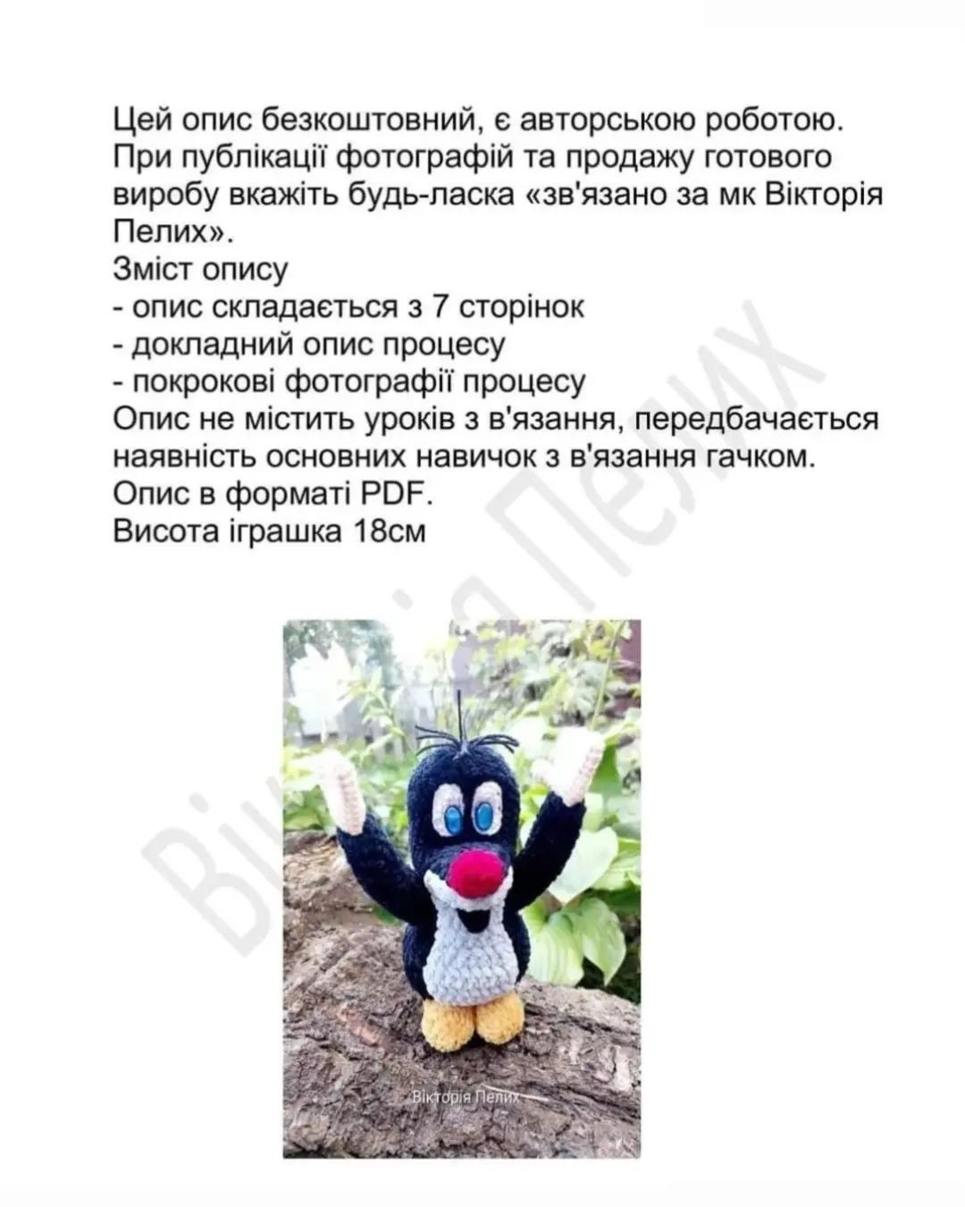 Схемы вязания крючком Крика