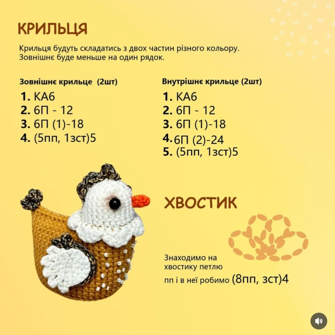 Схемы вязания крючком: милая курочка