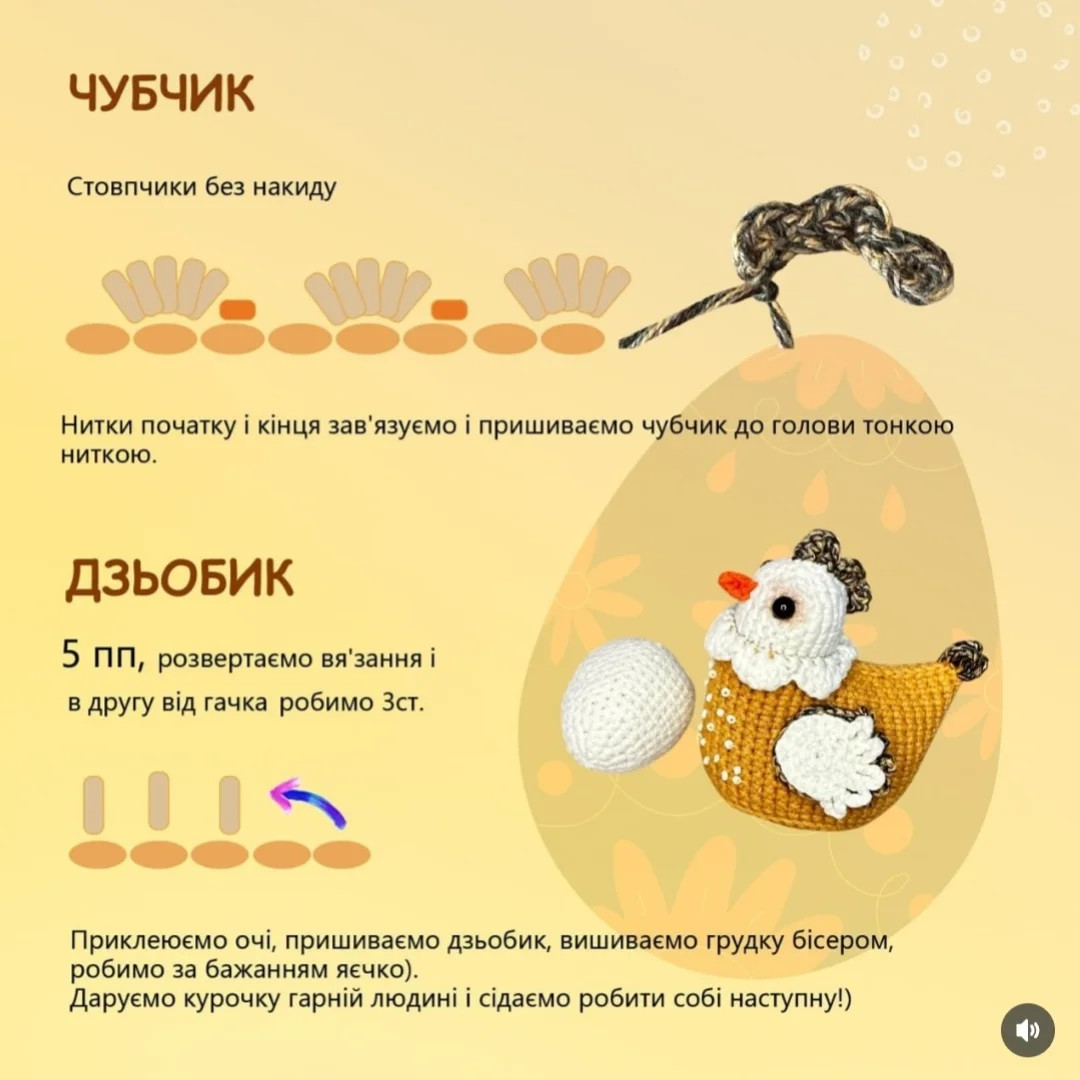 Схемы вязания крючком: милая курочка