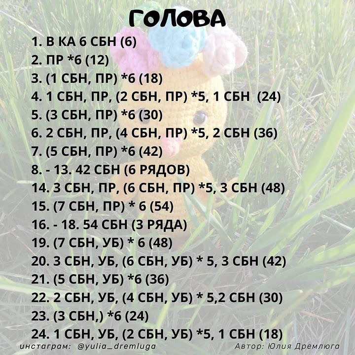 Схемы вязания цыпленка крючком