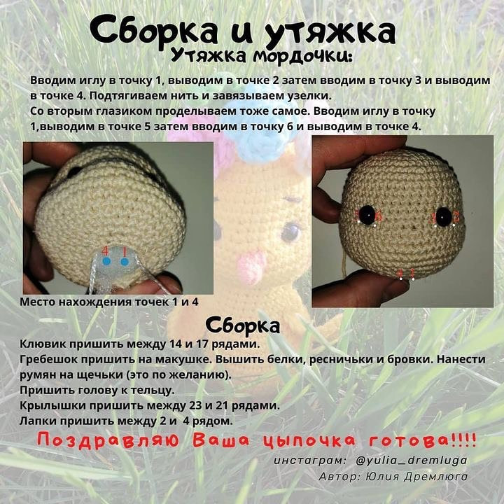 Схемы вязания цыпленка крючком