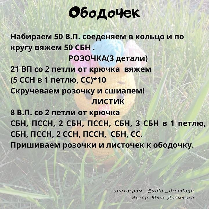 Схемы вязания цыпленка крючком