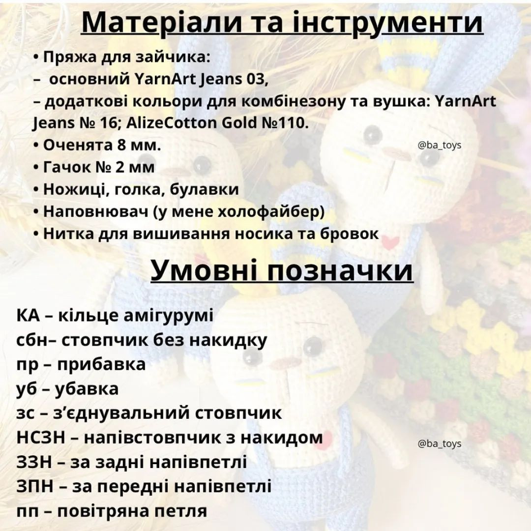 Sơ đồ móc len thỏ Ukraine miễn phí