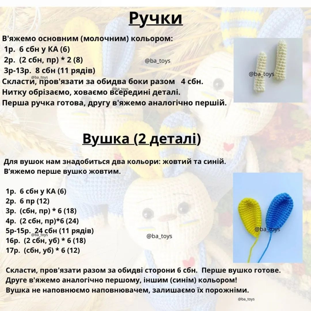 Sơ đồ móc len thỏ Ukraine miễn phí