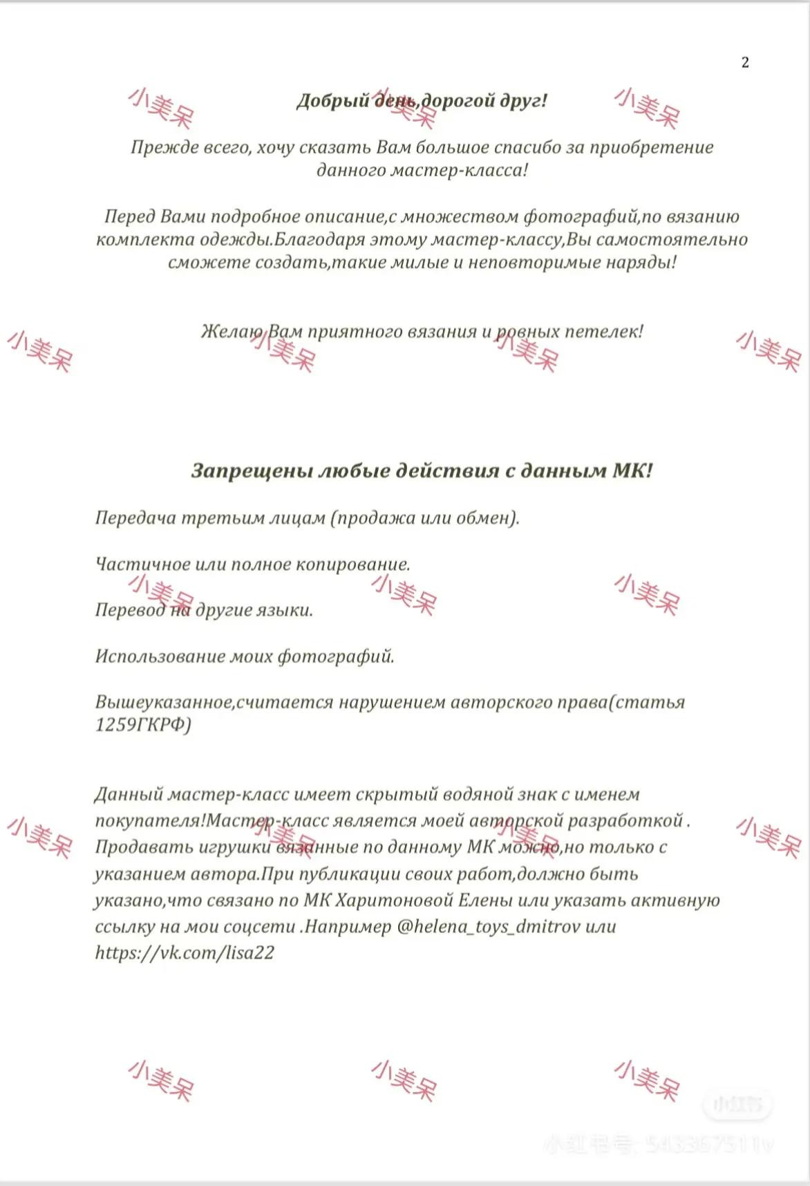 Теплый вязаный заяц в розовом костюме для детей