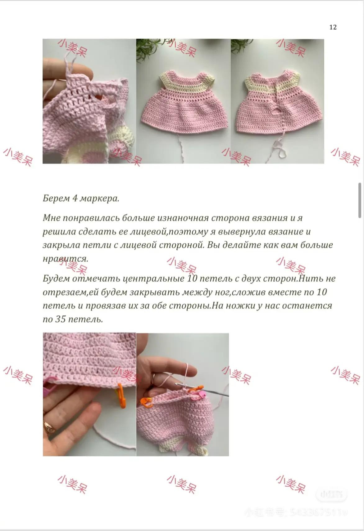 Теплый вязаный заяц в розовом костюме для детей