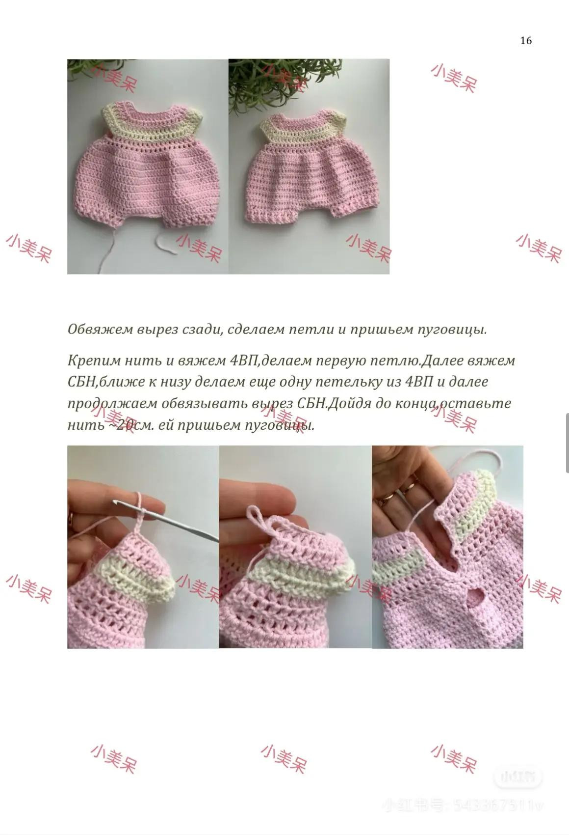 Теплый вязаный заяц в розовом костюме для детей