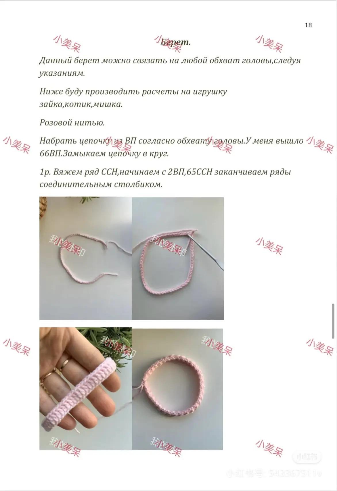 Теплый вязаный заяц в розовом костюме для детей