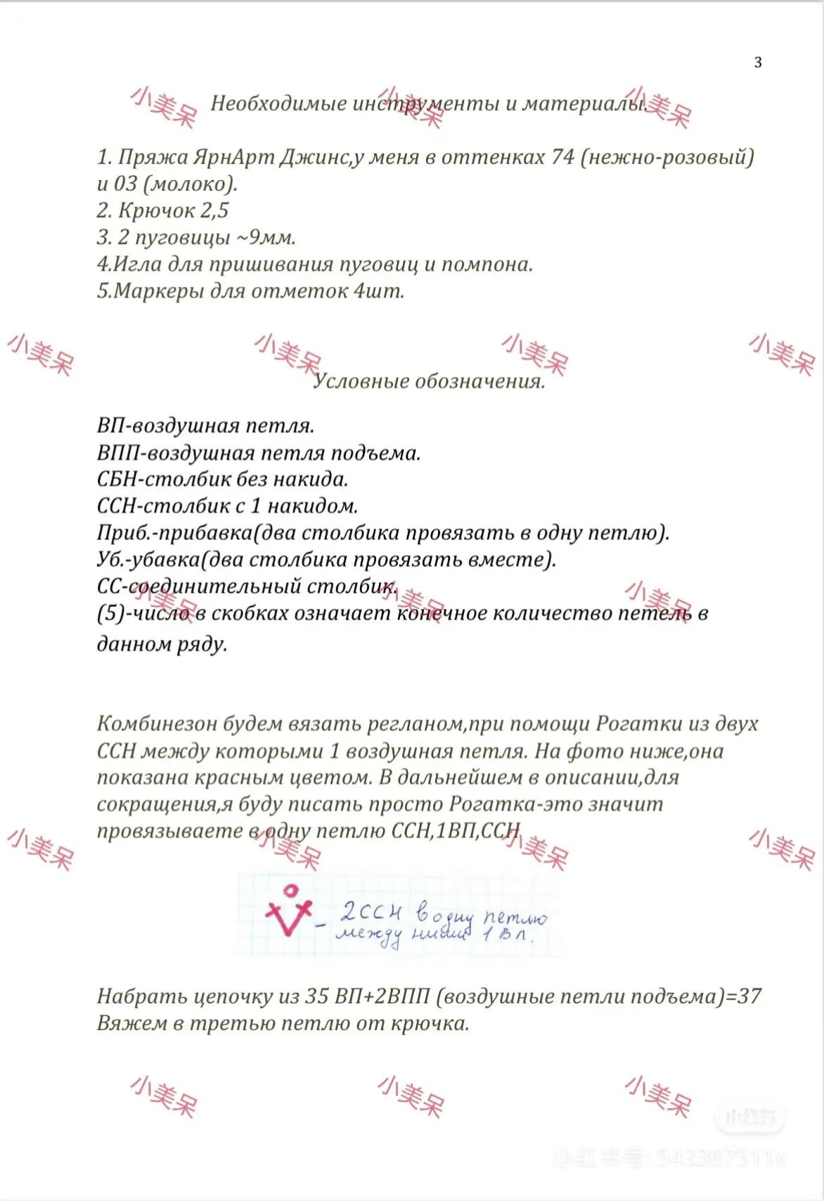 Теплый вязаный заяц в розовом костюме для детей