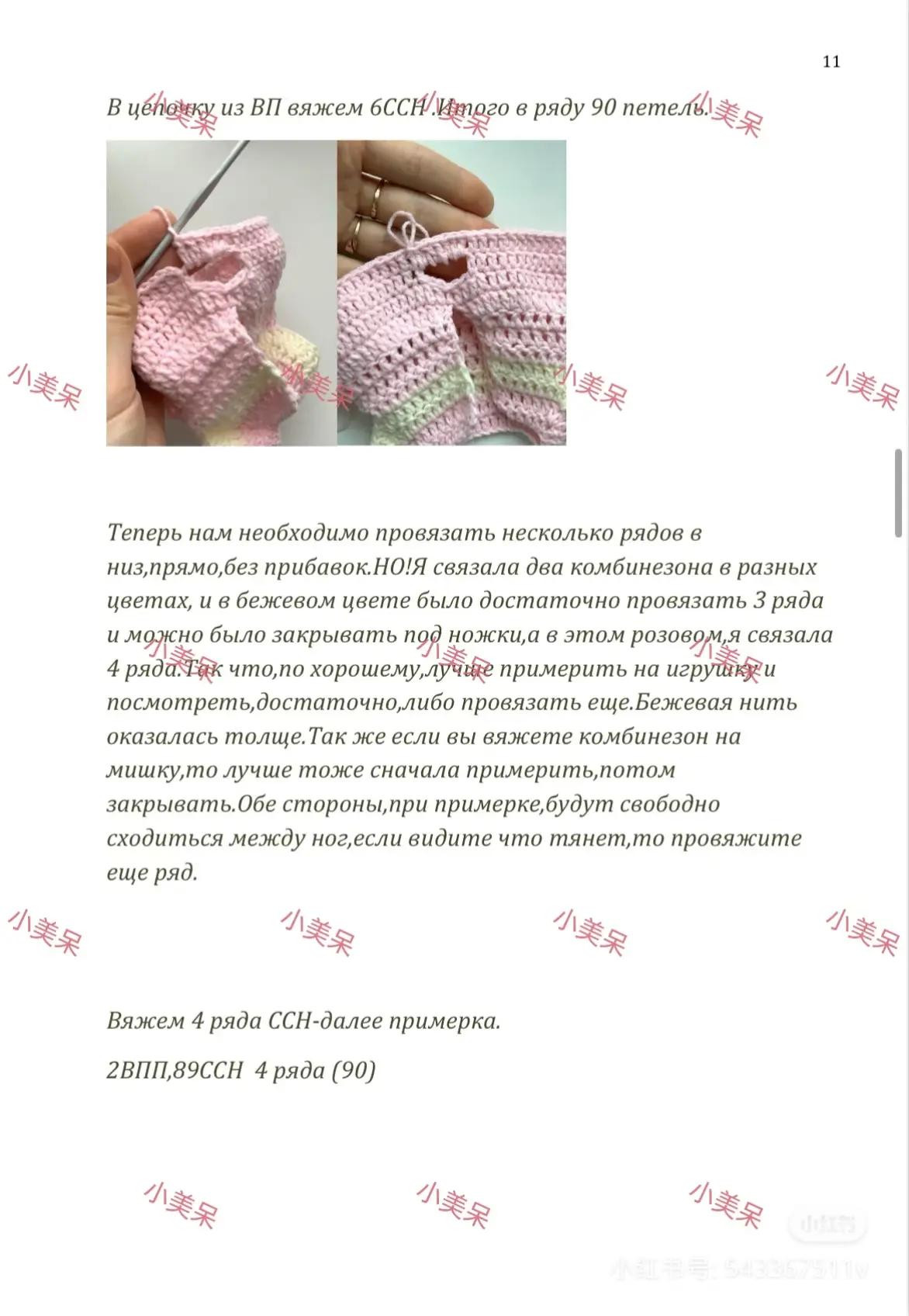 Теплый вязаный заяц в розовом костюме для детей
