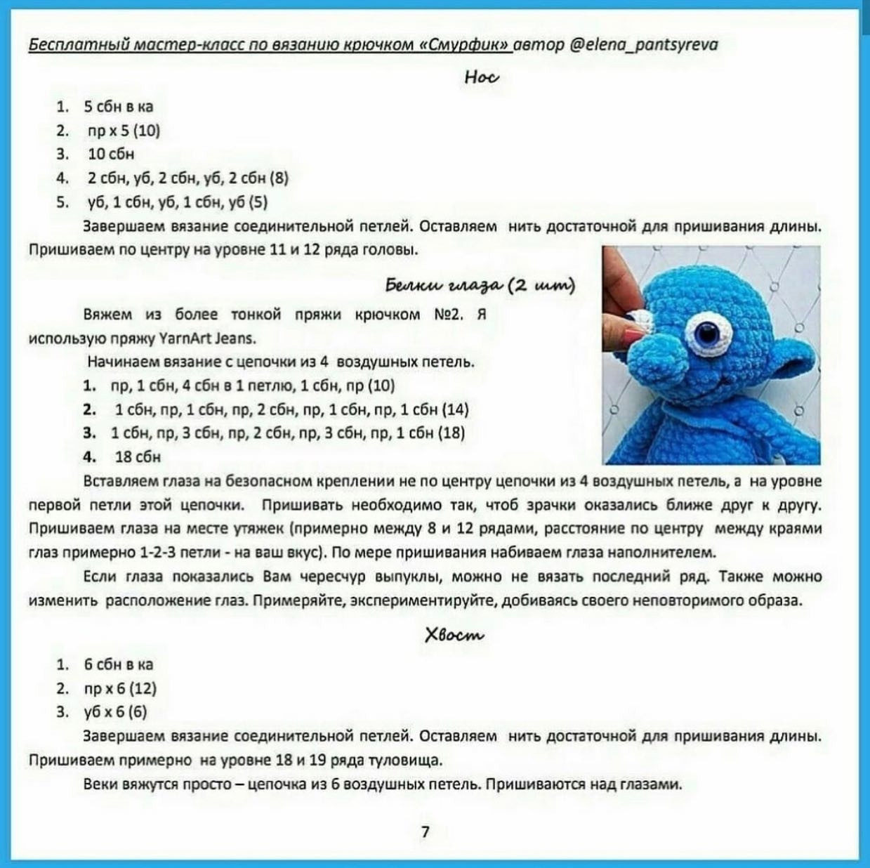 Tırtıklı Bebek Şeması Ücretsiz