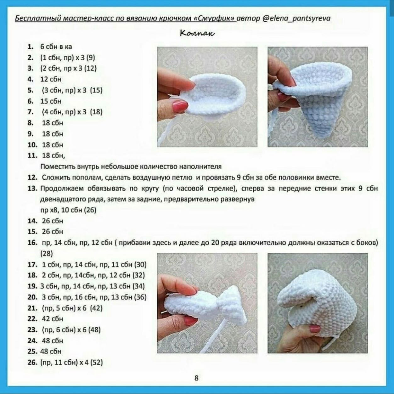 Tırtıklı Bebek Şeması Ücretsiz