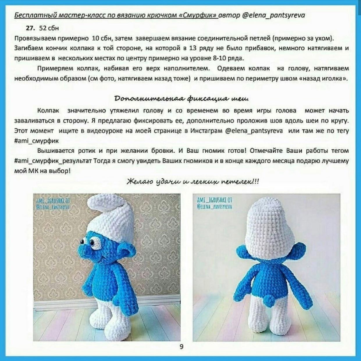 Tırtıklı Bebek Şeması Ücretsiz
