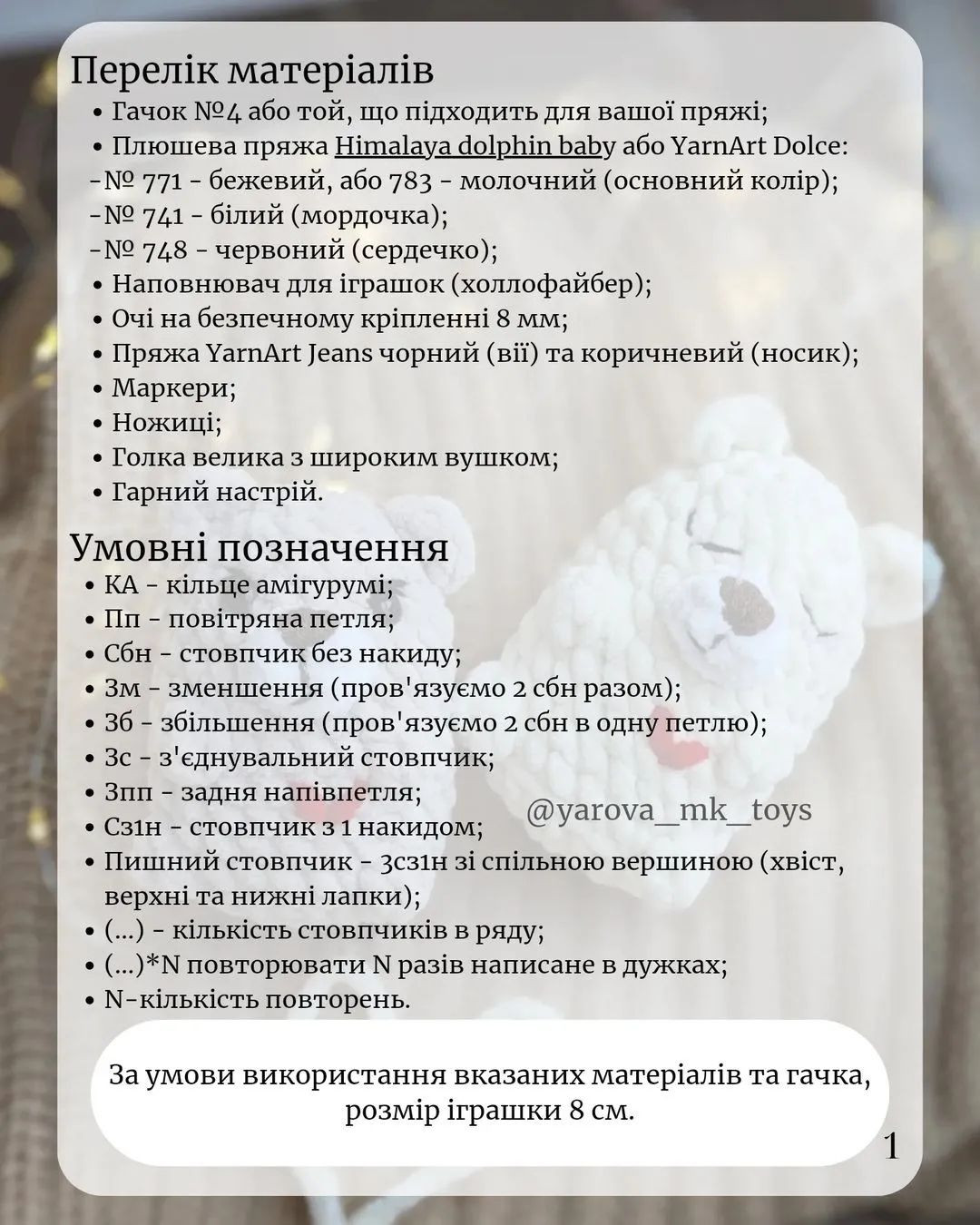 Ведмедики-міні: безкоштовний майстер-клас
