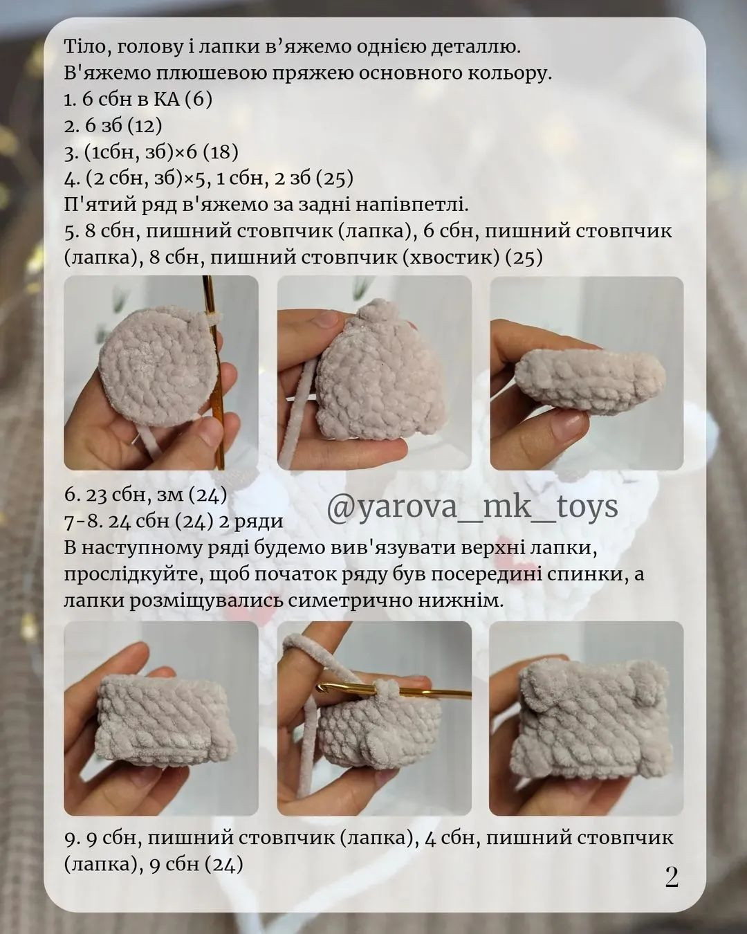 Ведмедики-міні: безкоштовний майстер-клас