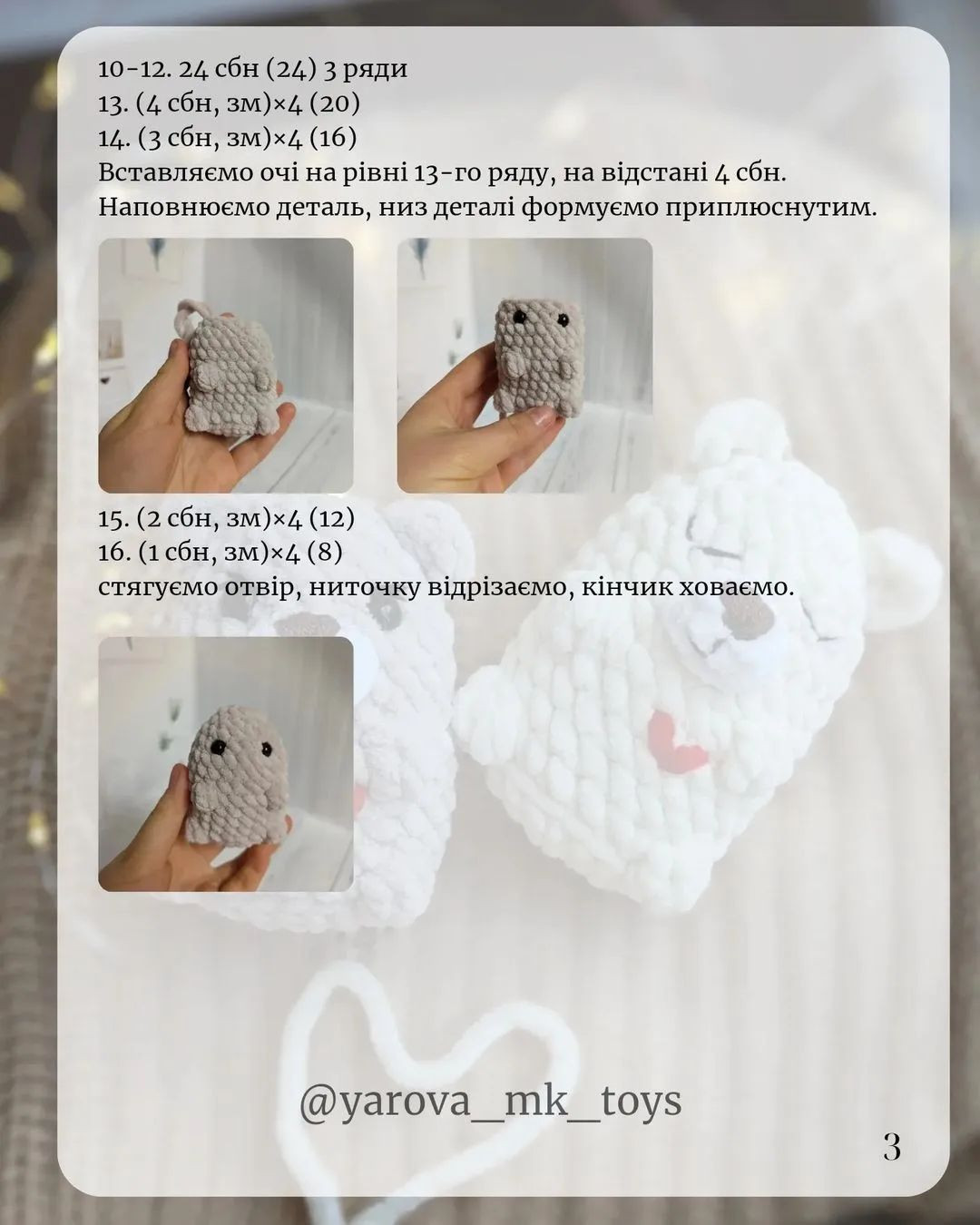 Ведмедики-міні: безкоштовний майстер-клас