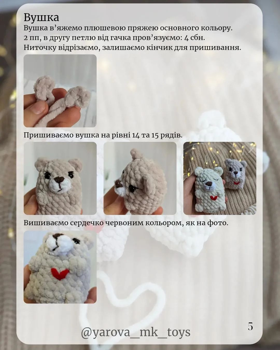 Ведмедики-міні: безкоштовний майстер-клас