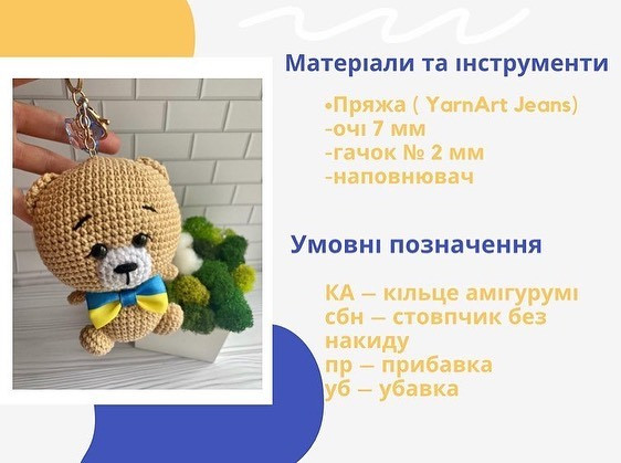 VEDMEXATKO. Безкоштовний МК