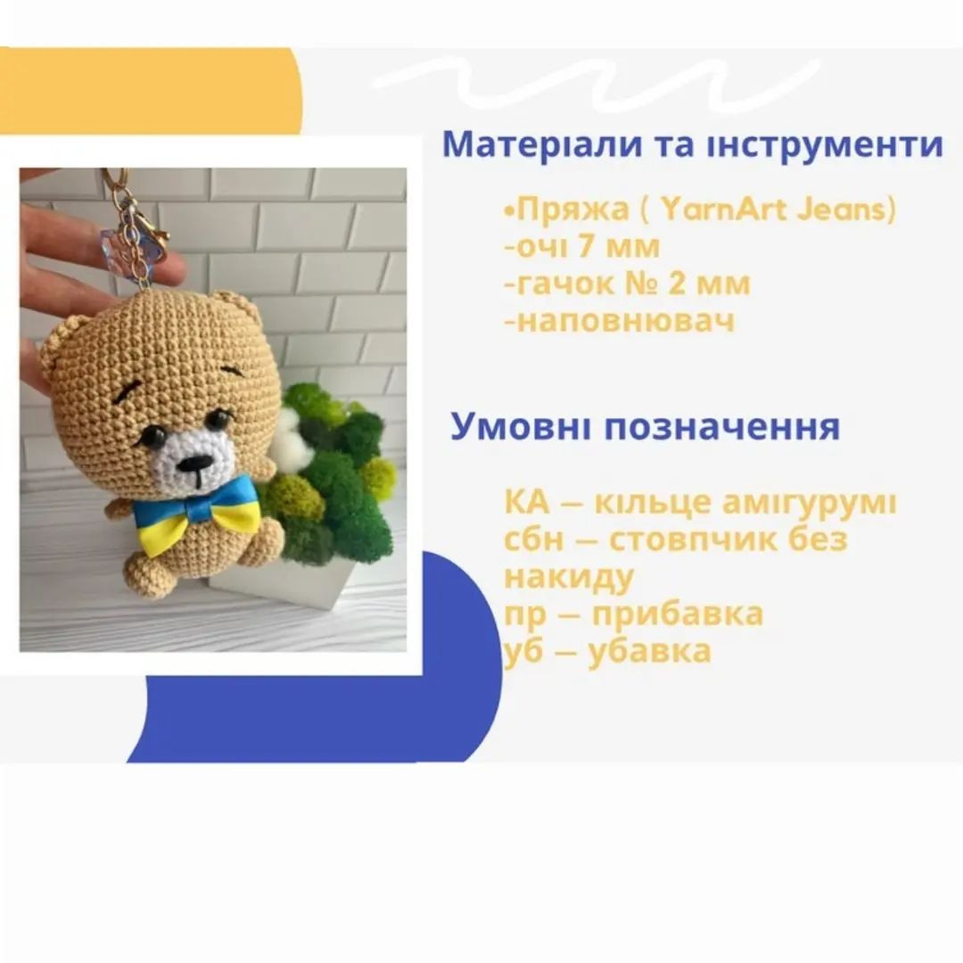 ВЕДМЕЖАТКО: БЕЗКОШТОВНИЙ МК гачком