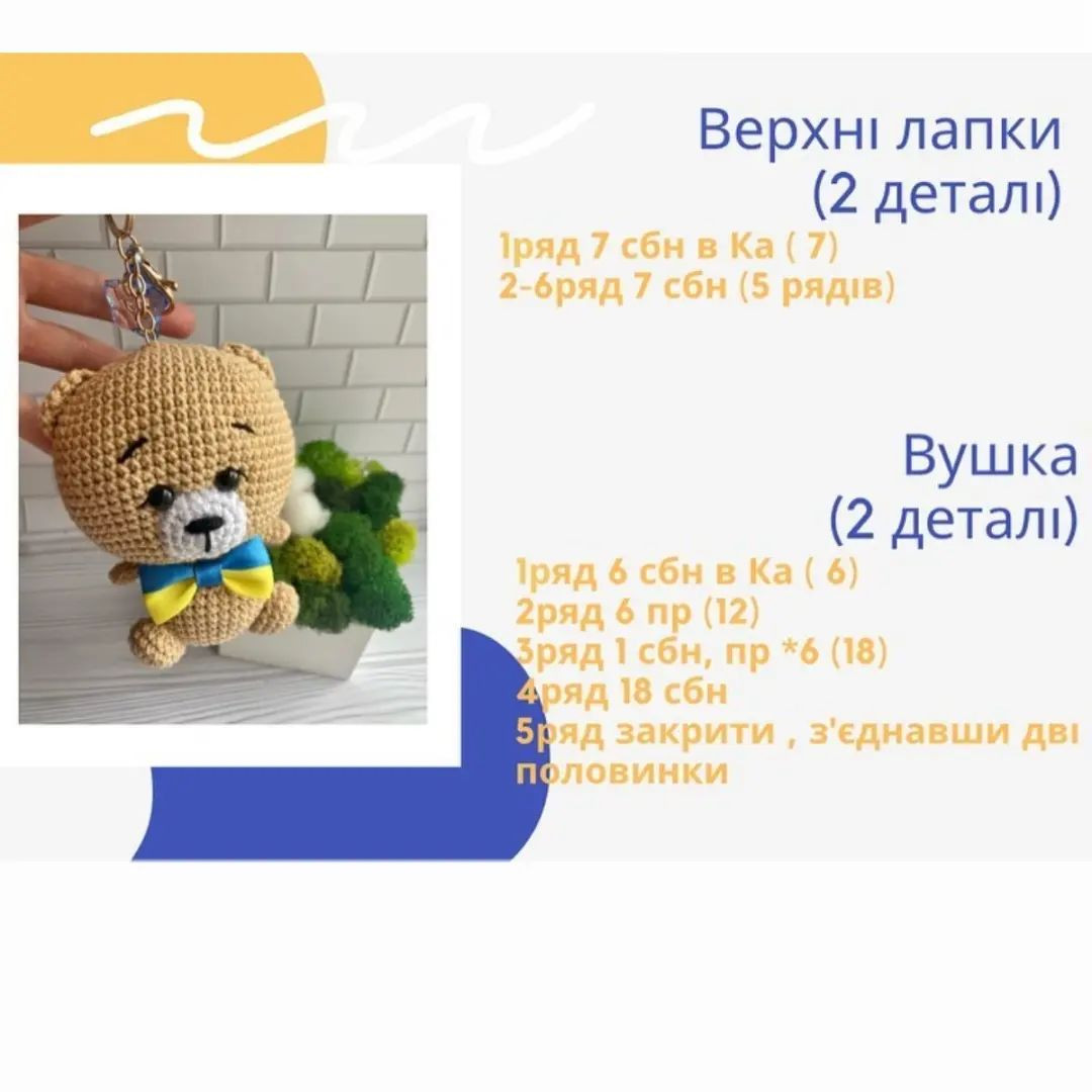 ВЕДМЕЖАТКО: БЕЗКОШТОВНИЙ МК гачком