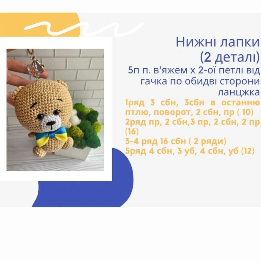 ВЕДМЕЖАТКО: БЕЗКОШТОВНИЙ МК гачком