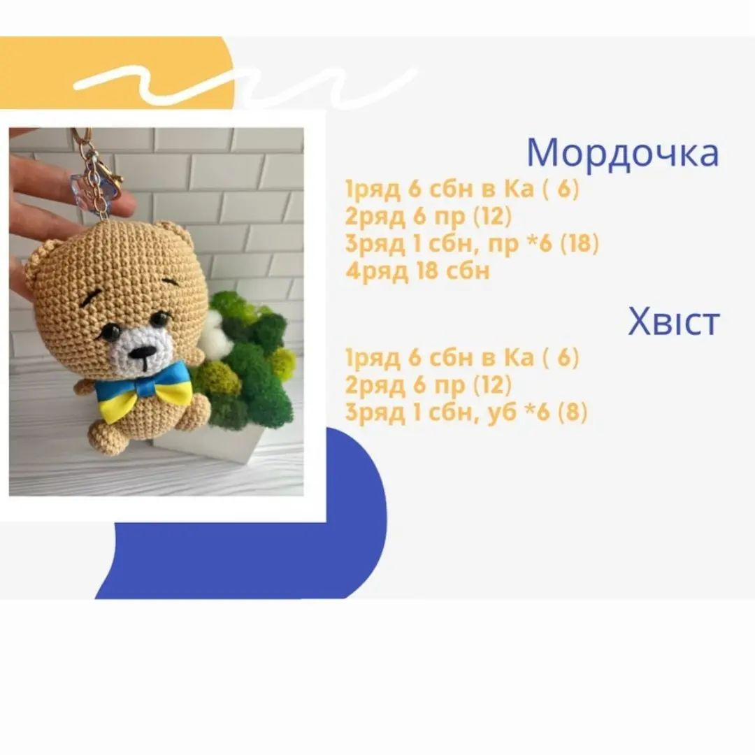 ВЕДМЕЖАТКО: БЕЗКОШТОВНИЙ МК гачком