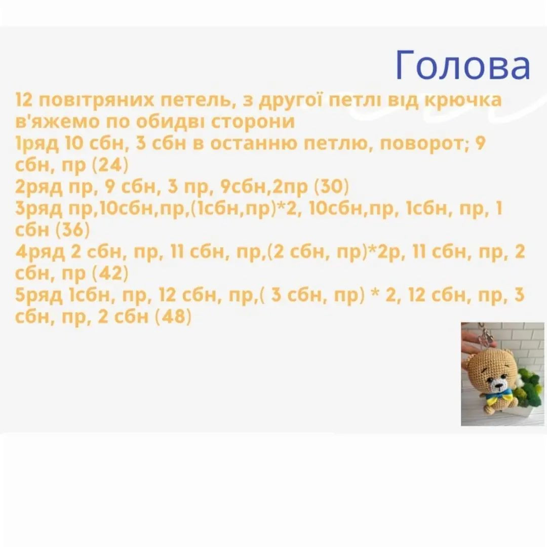 ВЕДМЕЖАТКО: БЕЗКОШТОВНИЙ МК гачком